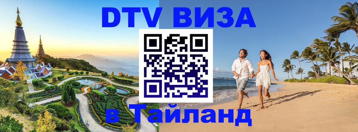 Оформление DTV визы под ключ: стоимость и тарифы, только загранпаспорт - Мехико  03.10.2025 