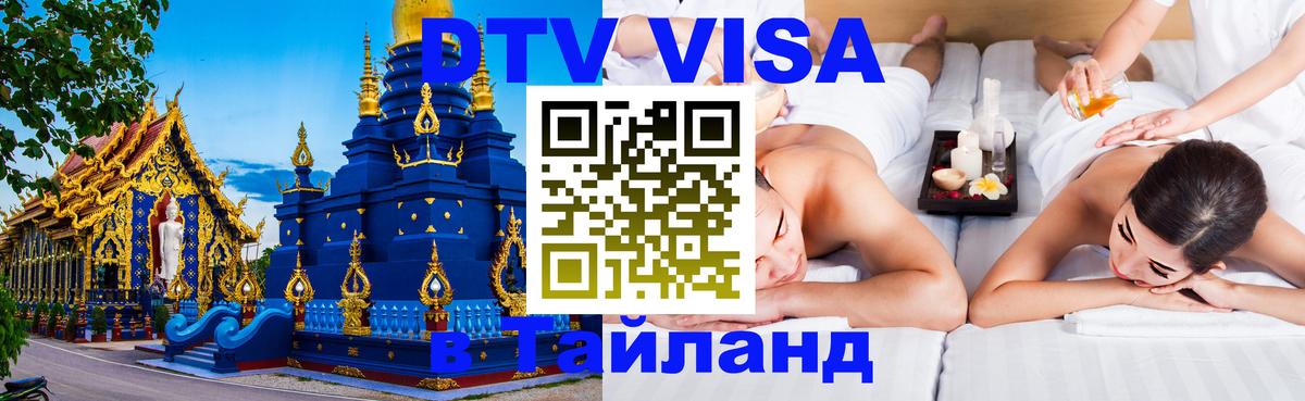 Сколько стоит DTV виза — актуальные цены, оформление даже без документов - Мехико  20.11.2025 